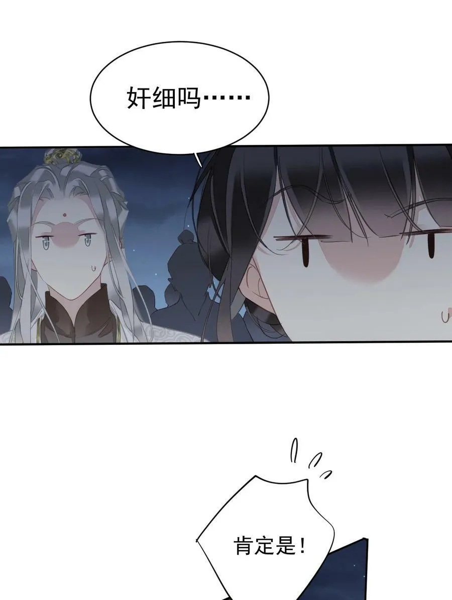 157 这个人她不认识 第18页