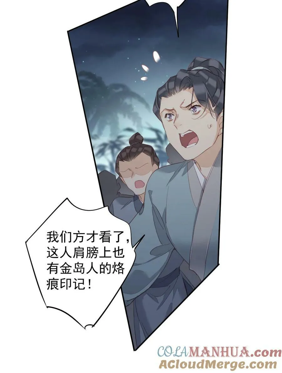 157 这个人她不认识 第19页