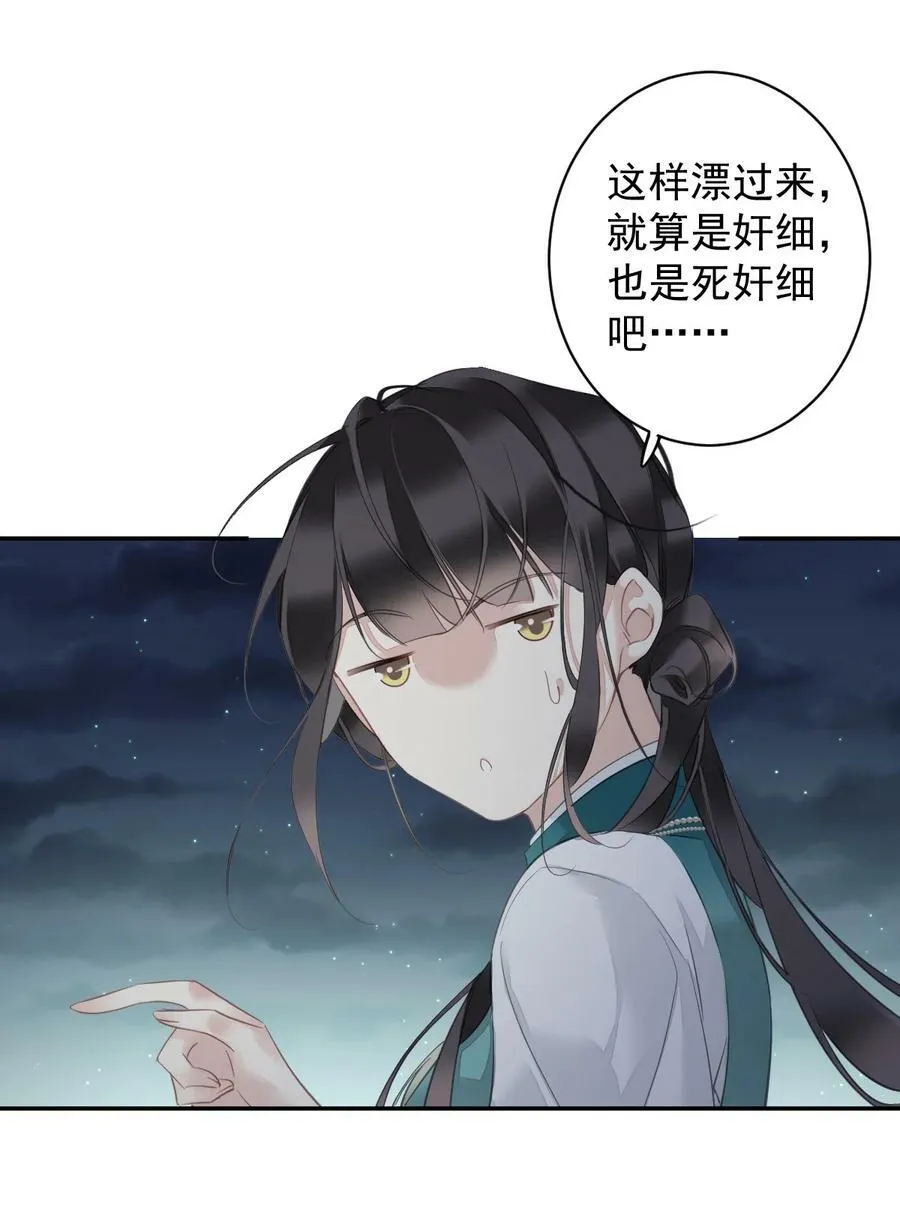 157 这个人她不认识 第20页