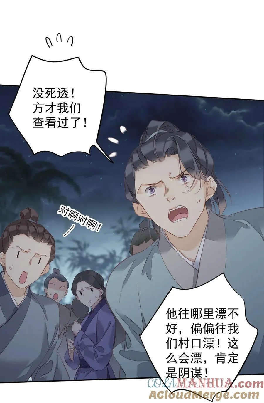 157 这个人她不认识 第21页