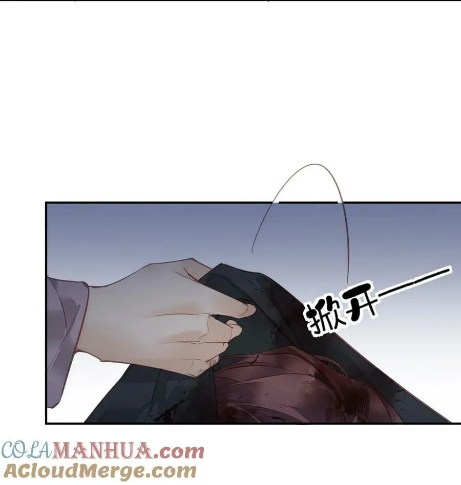 157 这个人她不认识 第23页