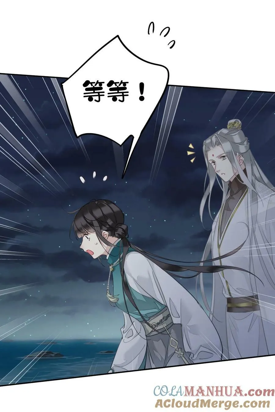 157 这个人她不认识 第25页
