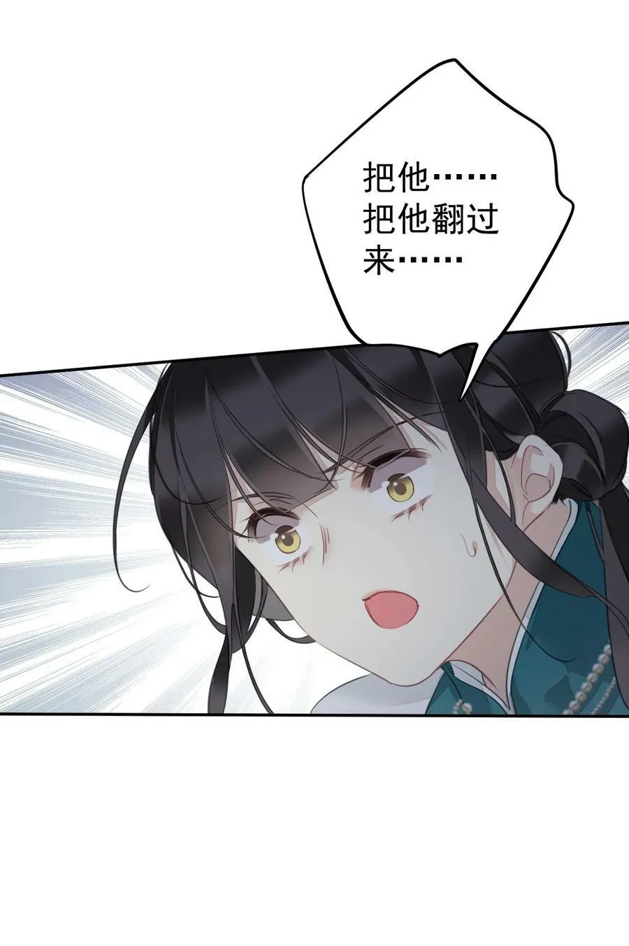 157 这个人她不认识 第26页