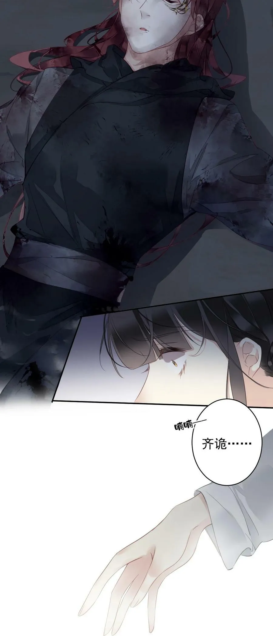 157 这个人她不认识 第28页
