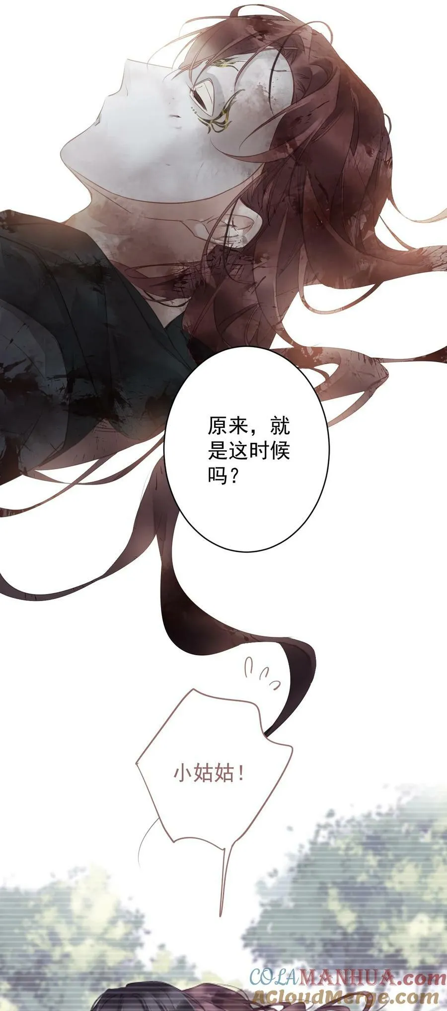 157 这个人她不认识 第29页