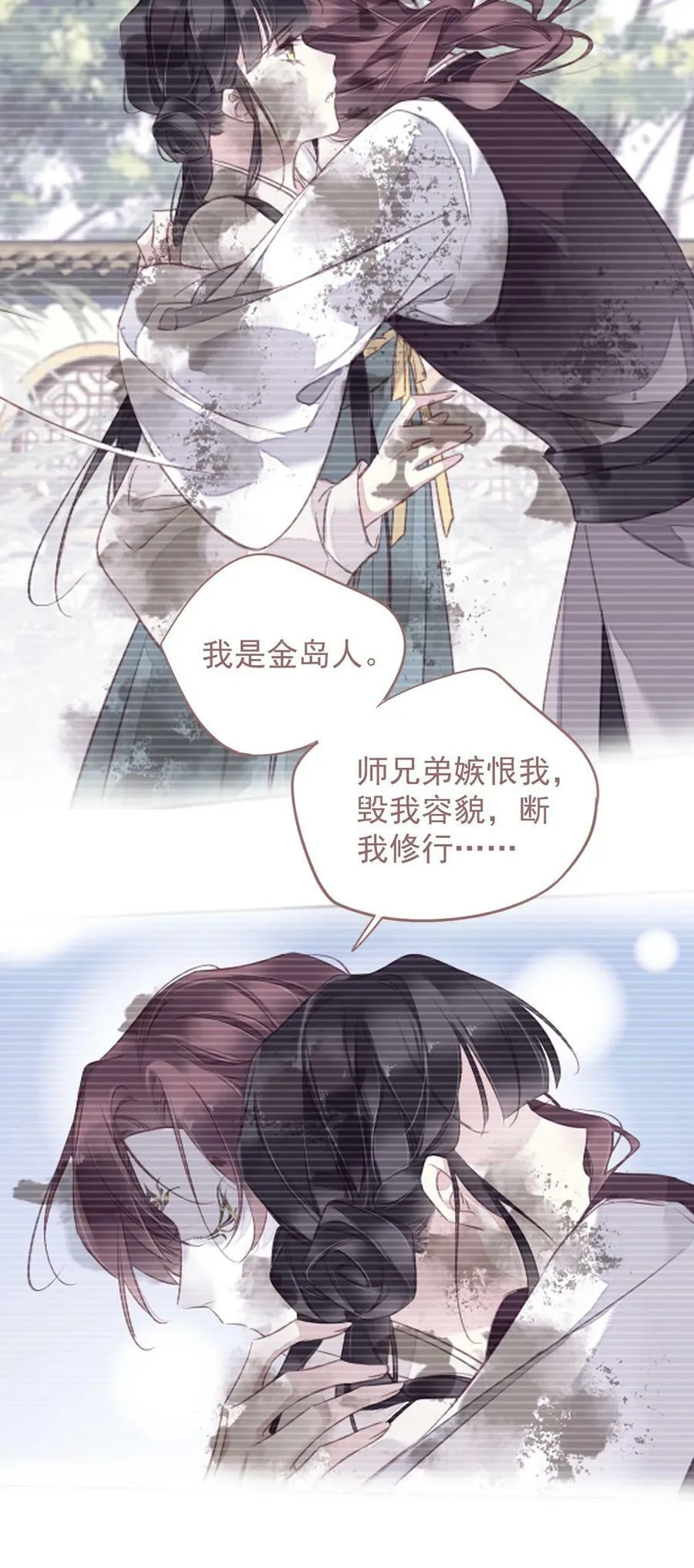 157 这个人她不认识 第30页