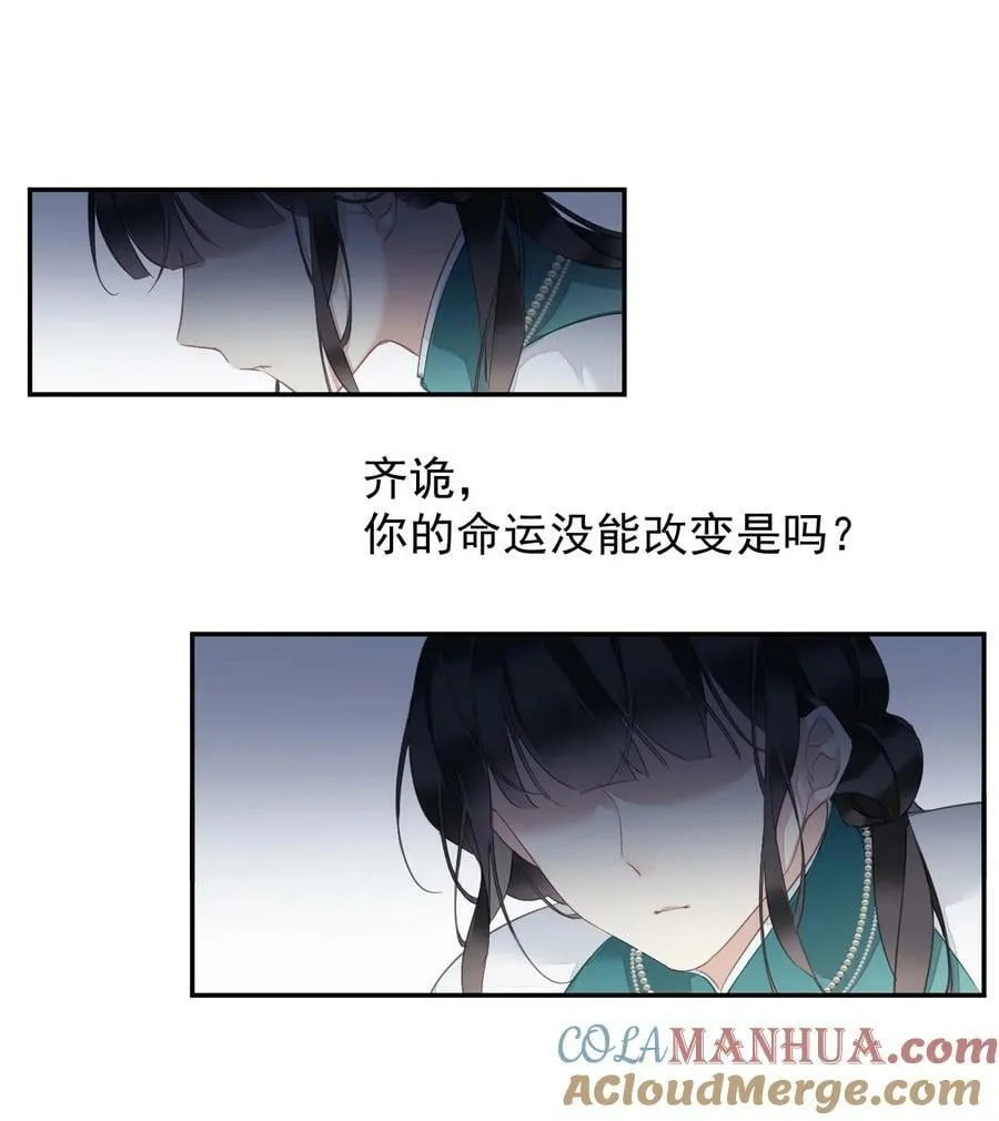 157 这个人她不认识 第31页