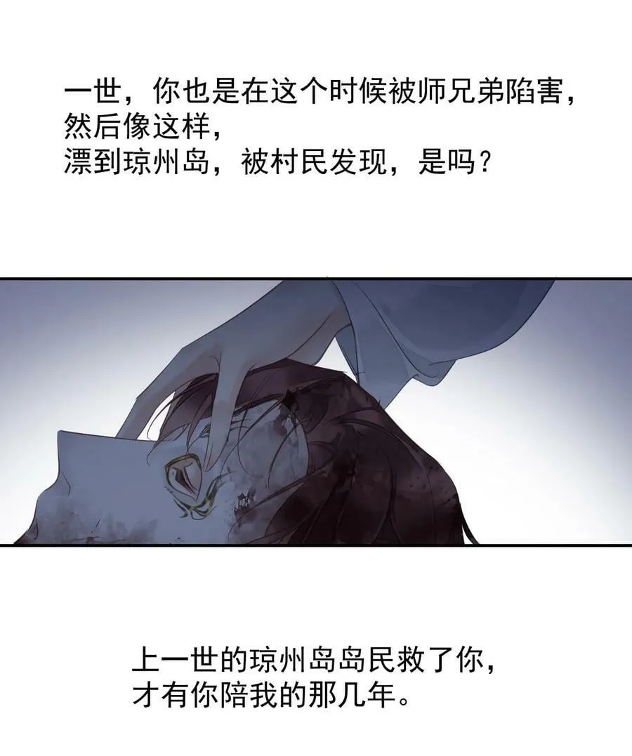 157 这个人她不认识 第32页
