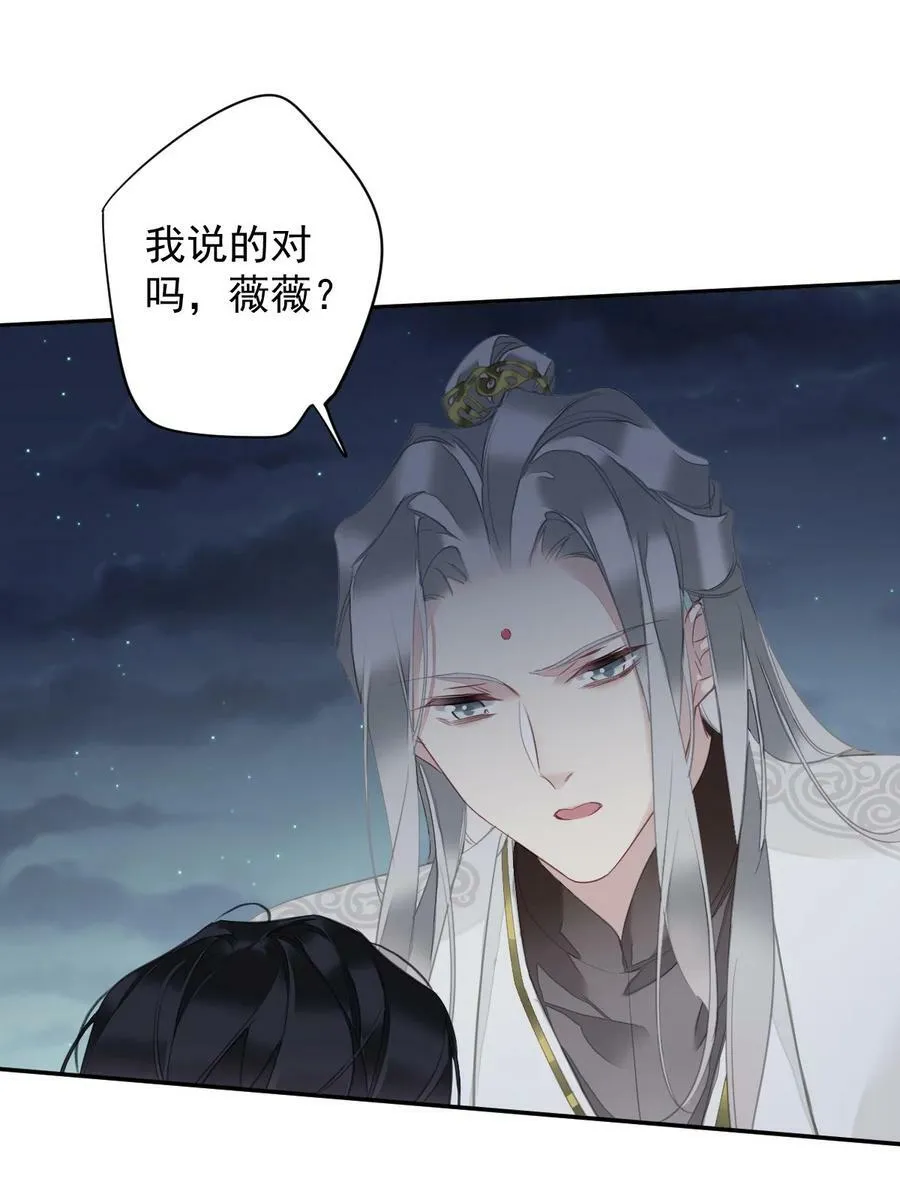 157 这个人她不认识 第38页