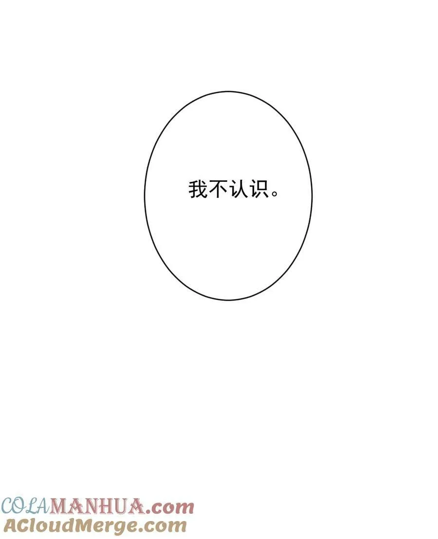 157 这个人她不认识 第41页