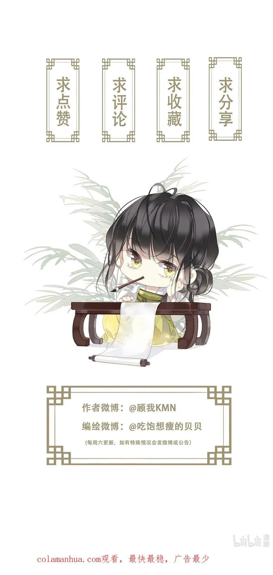 157 这个人她不认识 第42页