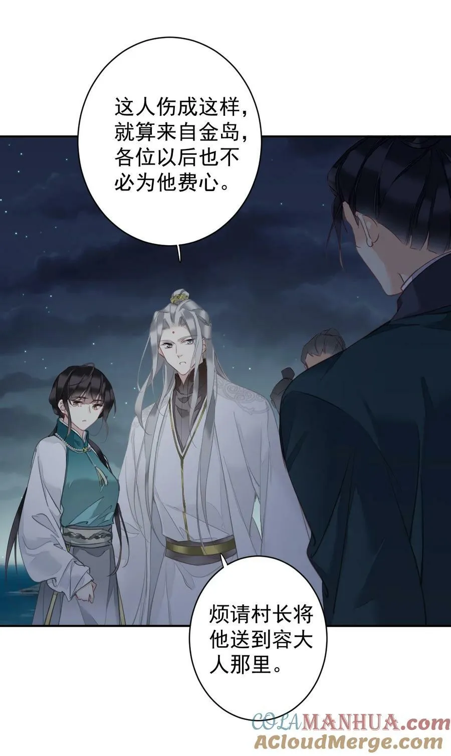 158 成为买不起的女人 第3页