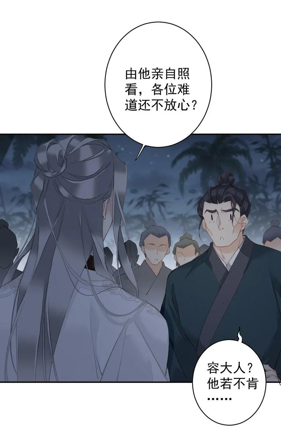 158 成为买不起的女人 第4页