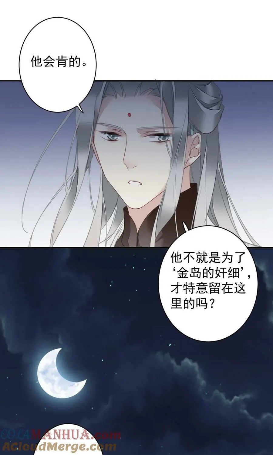 158 成为买不起的女人 第5页