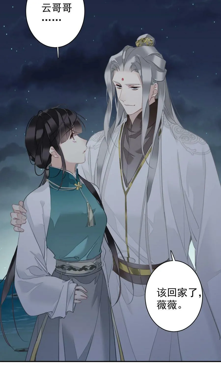 158 成为买不起的女人 第6页