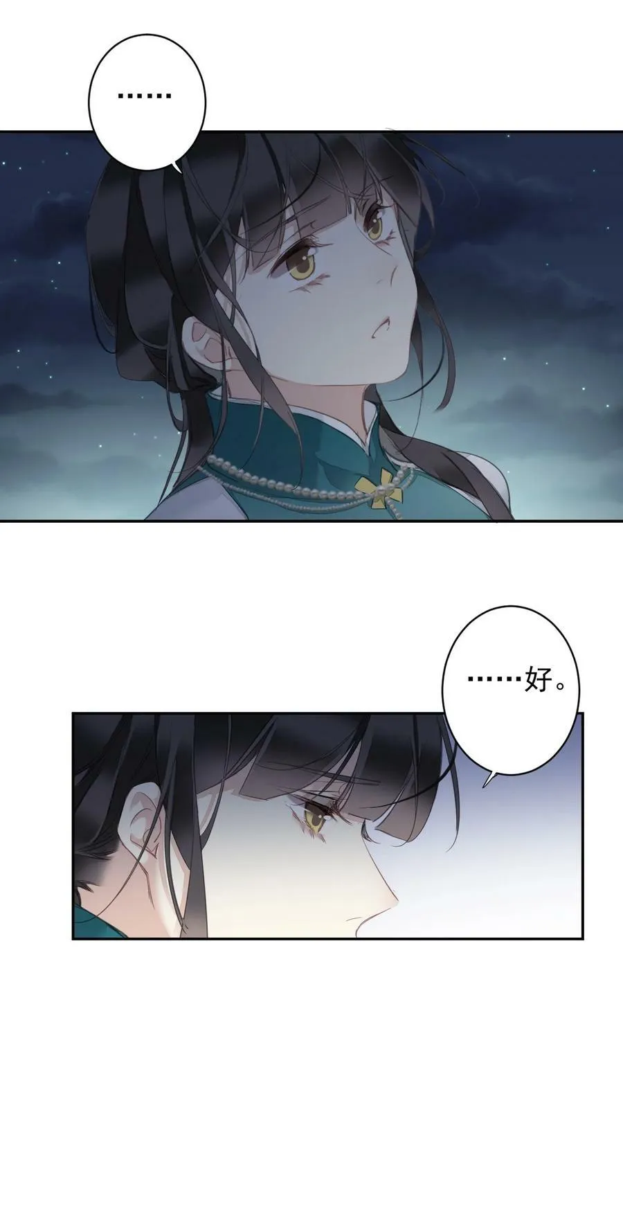 158 成为买不起的女人 第8页