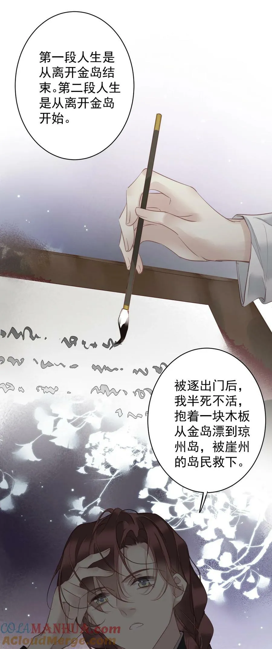 158 成为买不起的女人 第13页