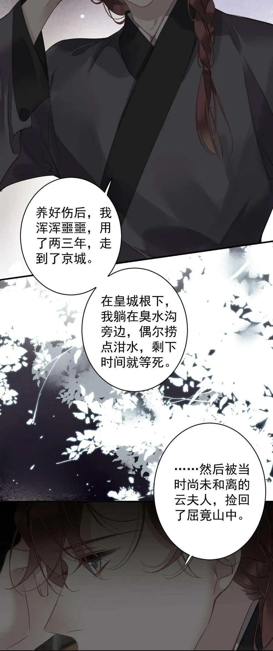158 成为买不起的女人 第14页