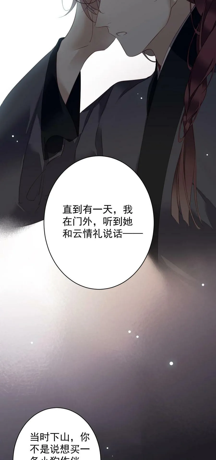 158 成为买不起的女人 第18页