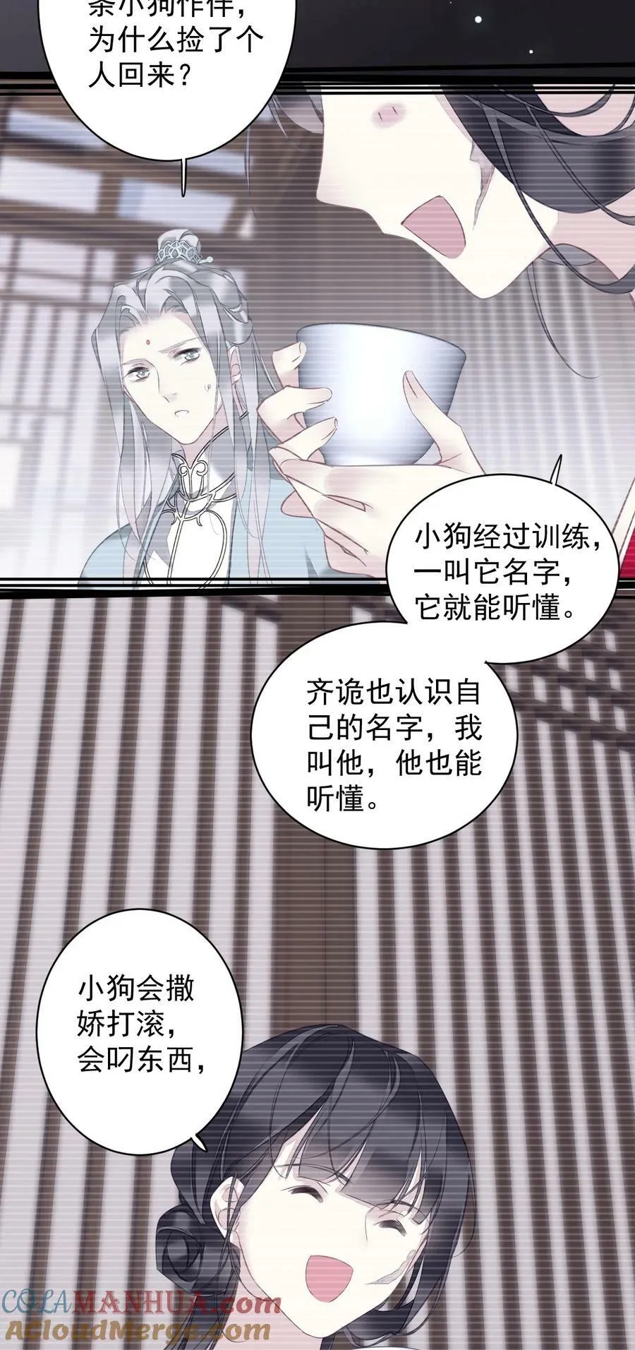 158 成为买不起的女人 第19页