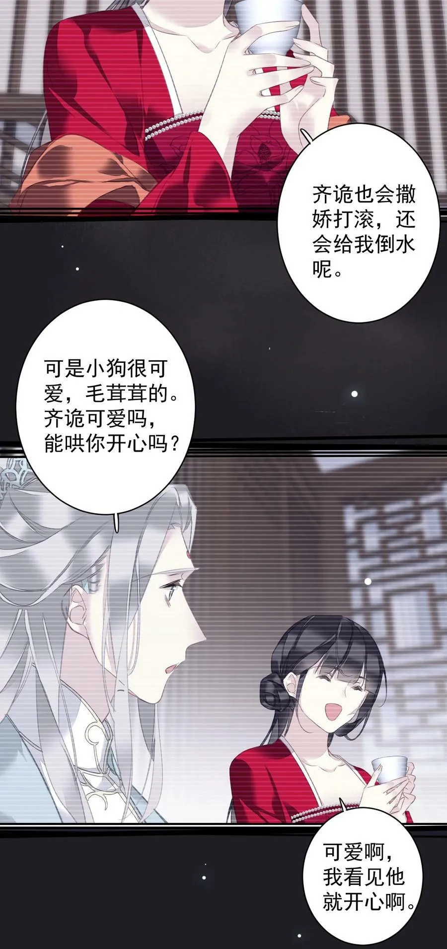 158 成为买不起的女人 第20页
