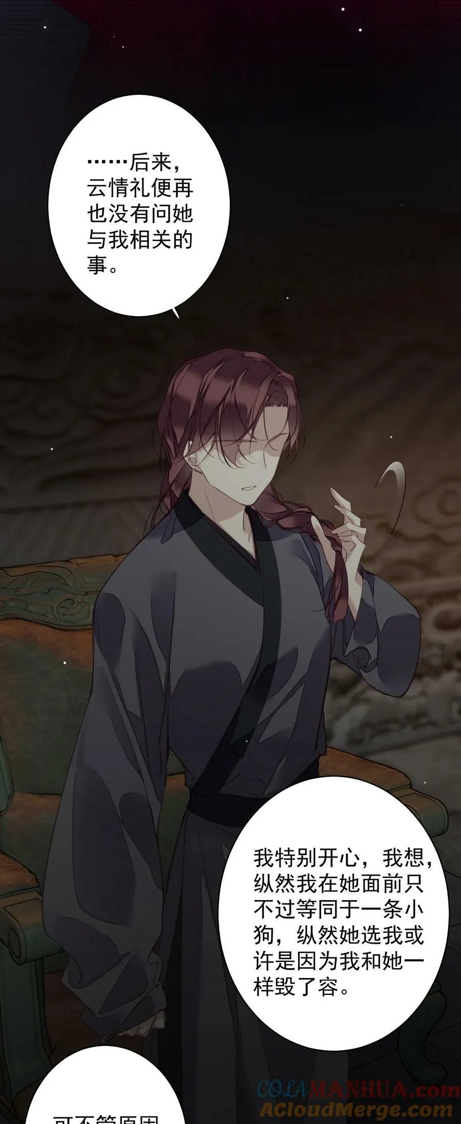 158 成为买不起的女人 第23页