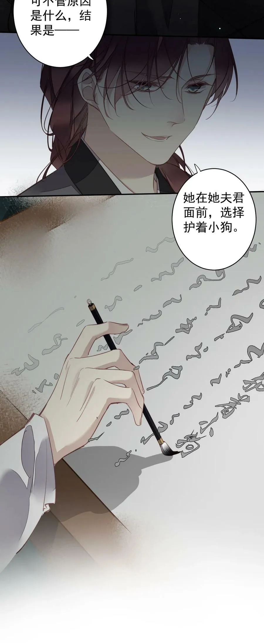 158 成为买不起的女人 第24页