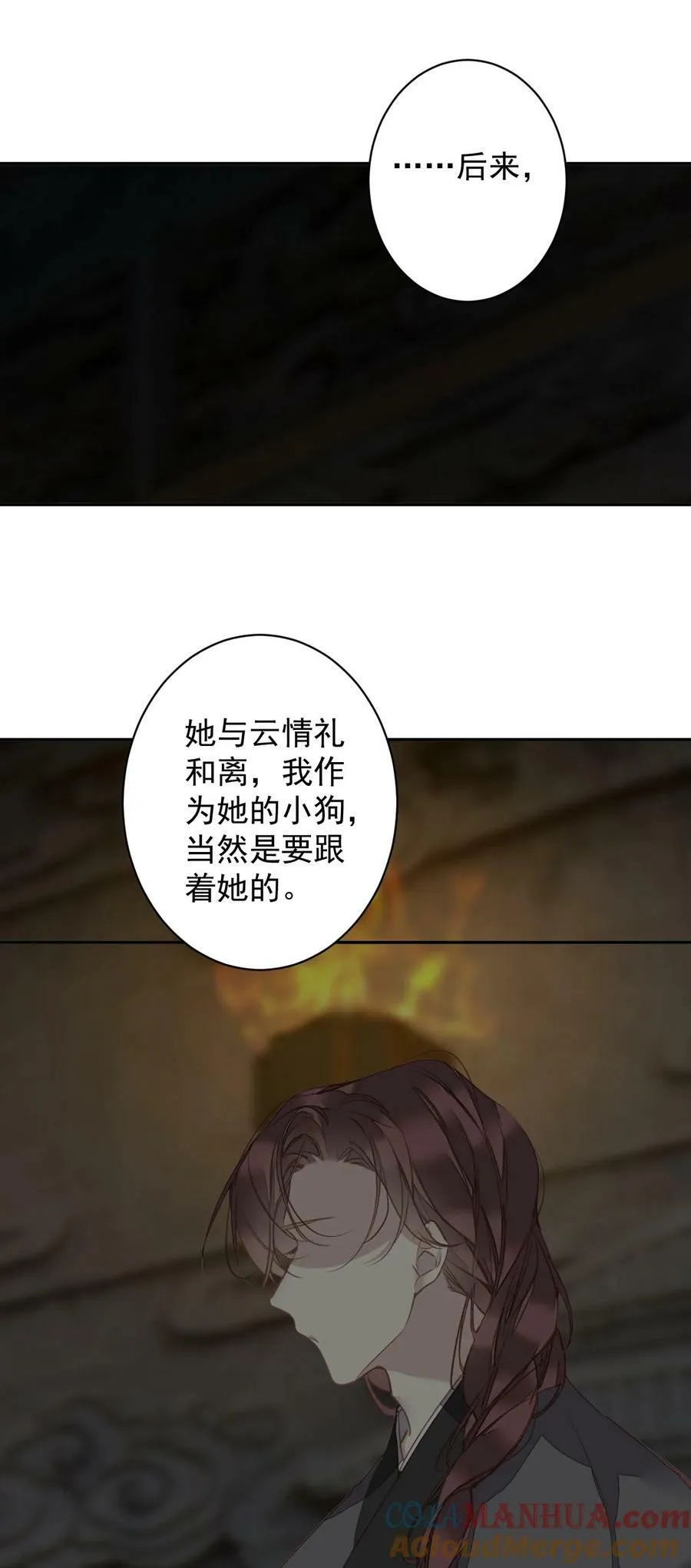 158 成为买不起的女人 第25页