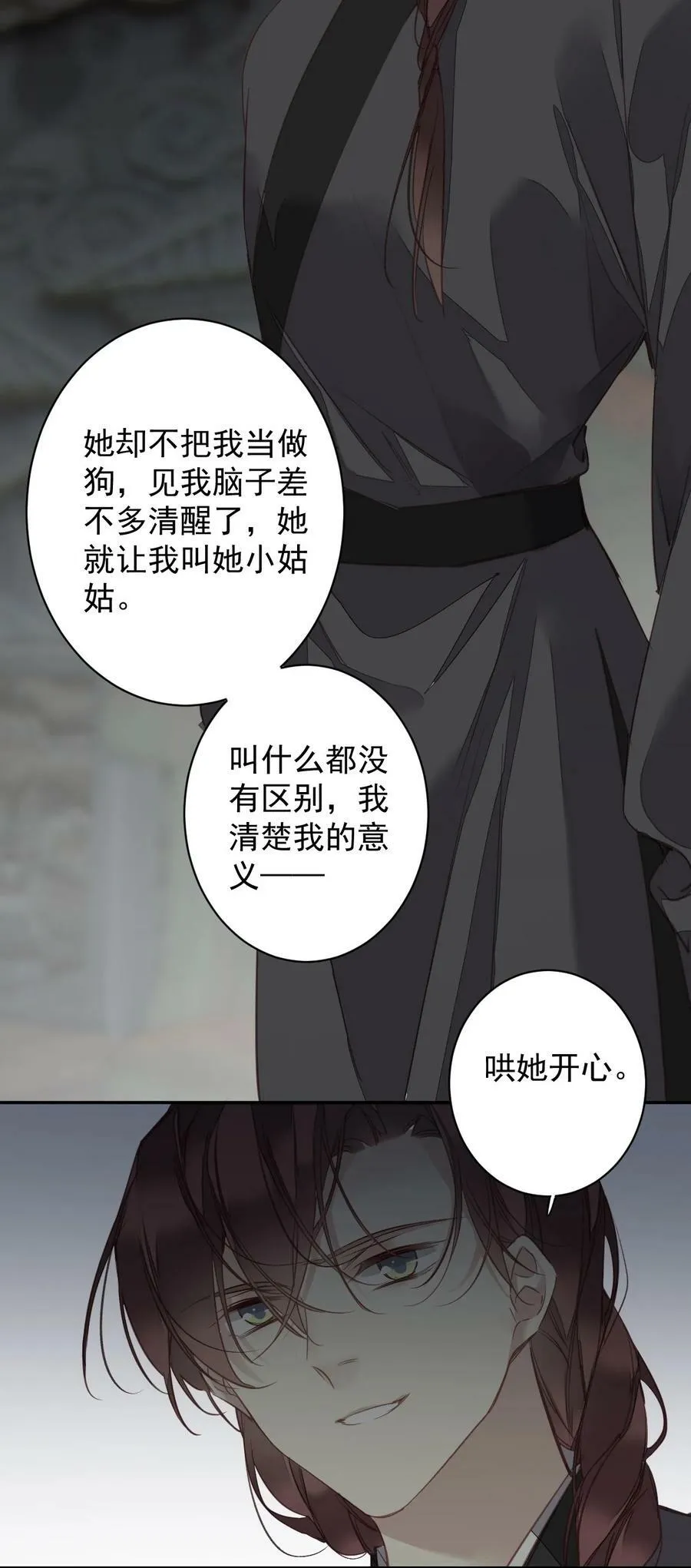 158 成为买不起的女人 第26页
