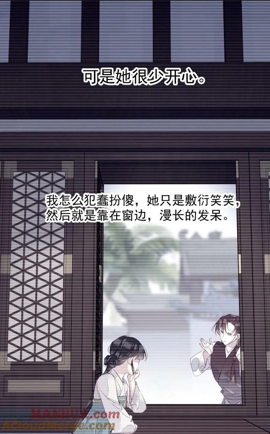 158 成为买不起的女人 第27页