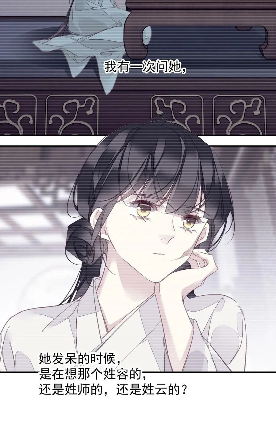 158 成为买不起的女人 第28页