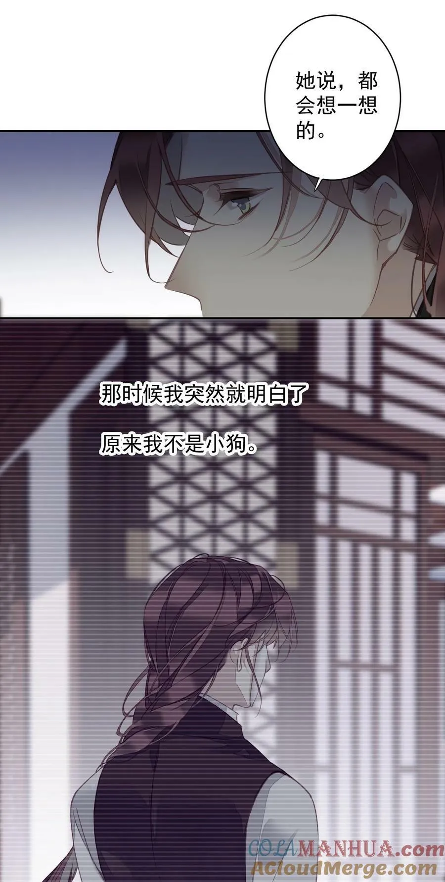 158 成为买不起的女人 第29页