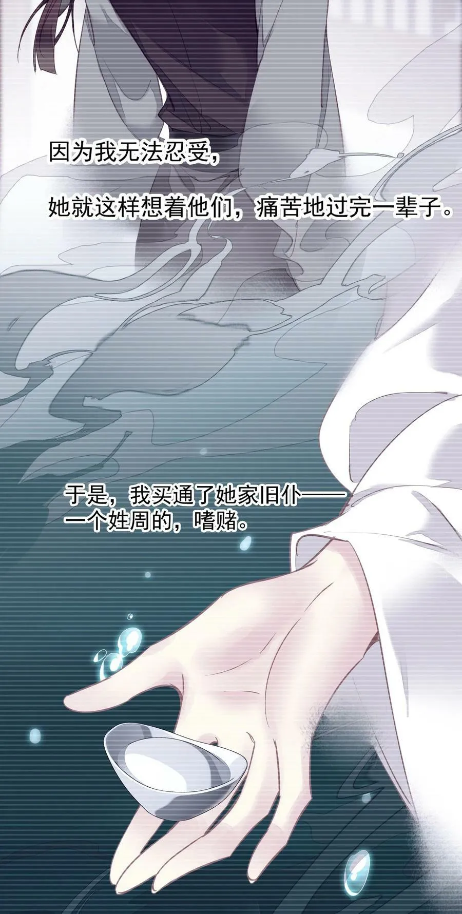 158 成为买不起的女人 第30页