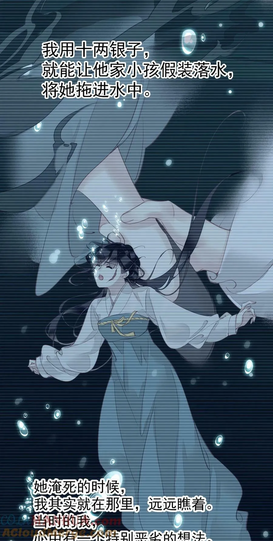 158 成为买不起的女人 第31页