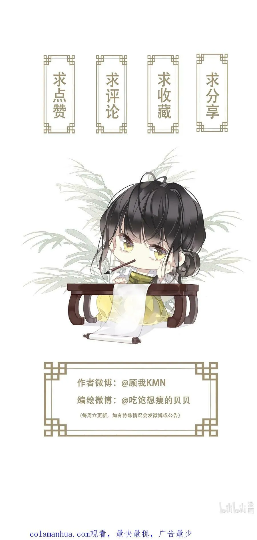 158 成为买不起的女人 第34页