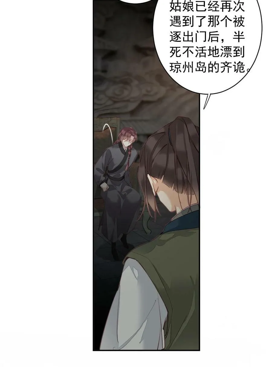 159 他就交给你了 第8页