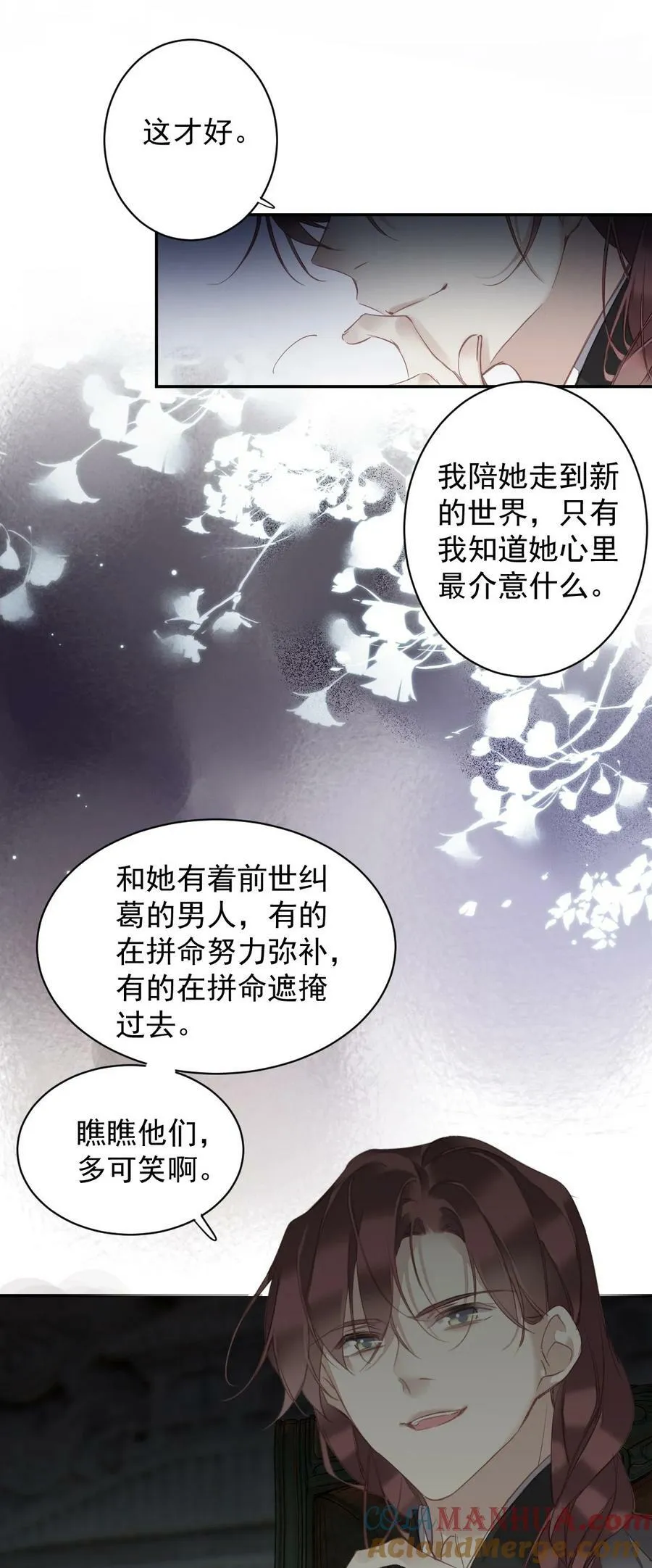 159 他就交给你了 第9页