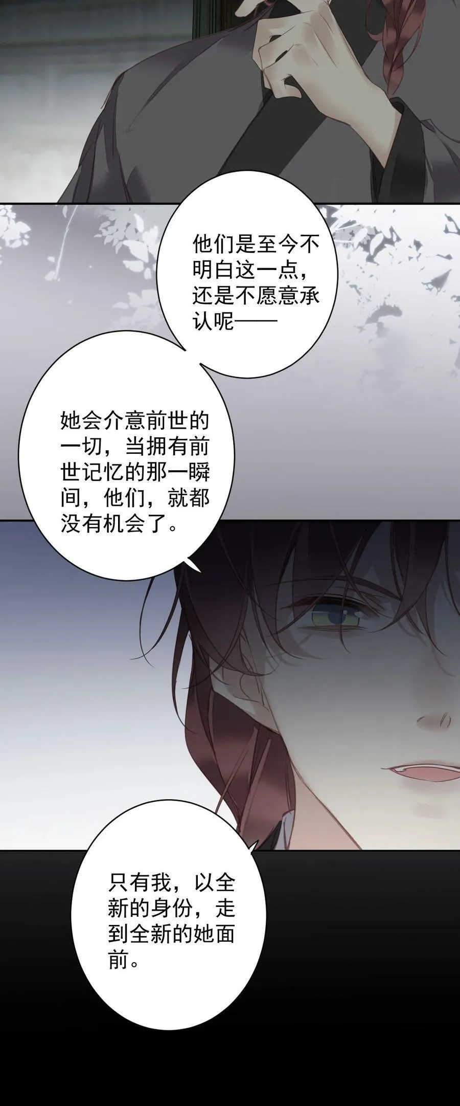 159 他就交给你了 第10页
