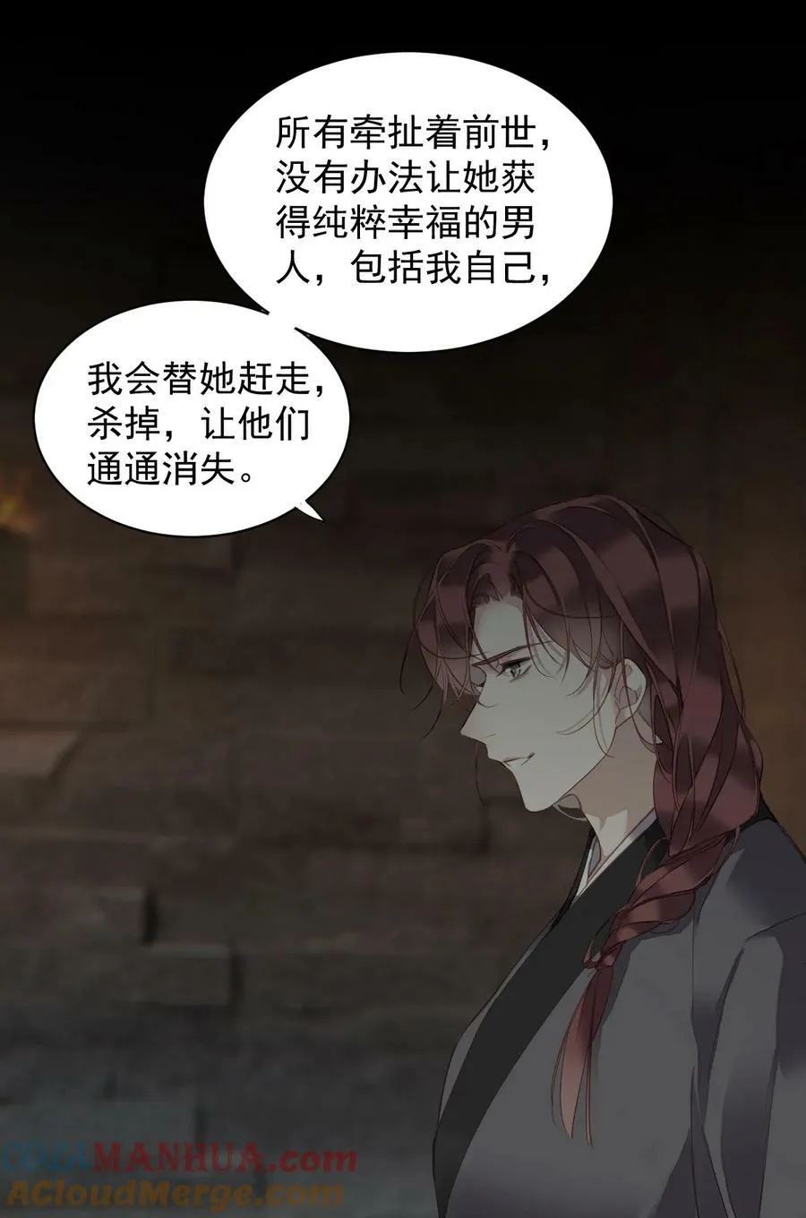 159 他就交给你了 第11页
