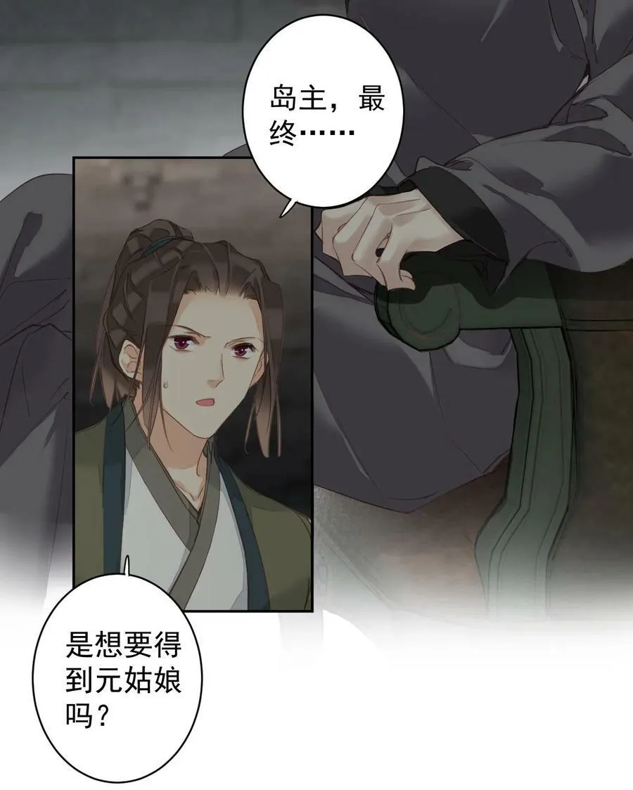 159 他就交给你了 第12页