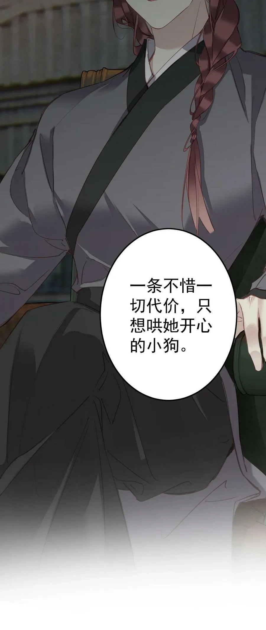 159 他就交给你了 第14页