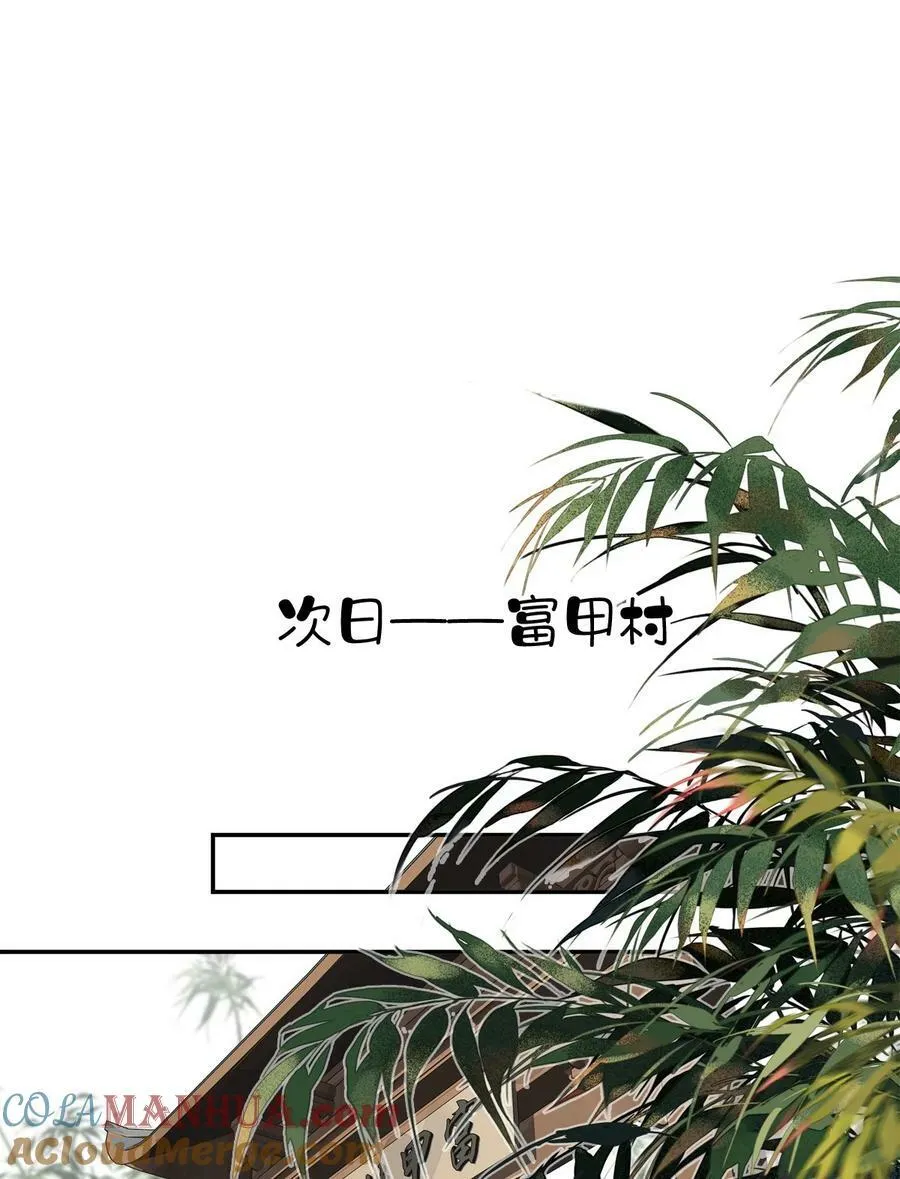 159 他就交给你了 第15页