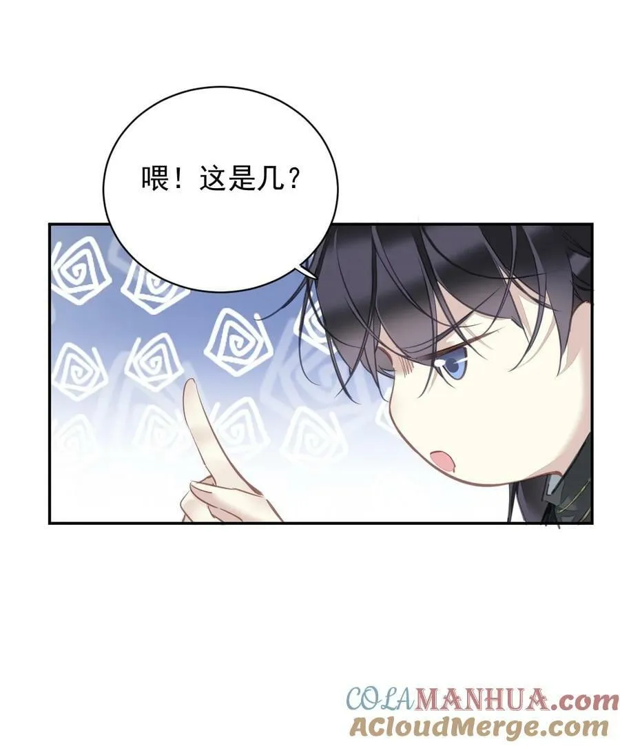 159 他就交给你了 第17页