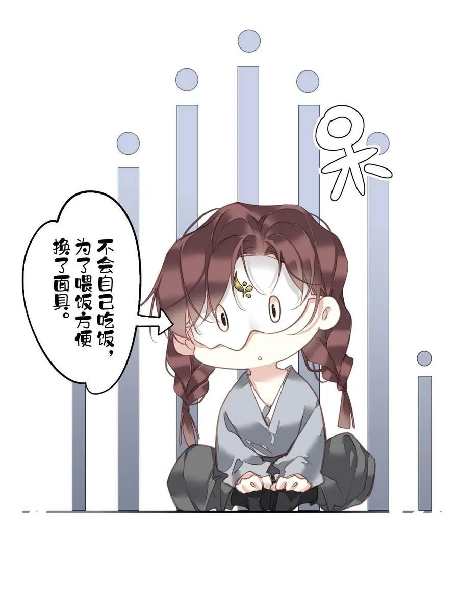 159 他就交给你了 第18页