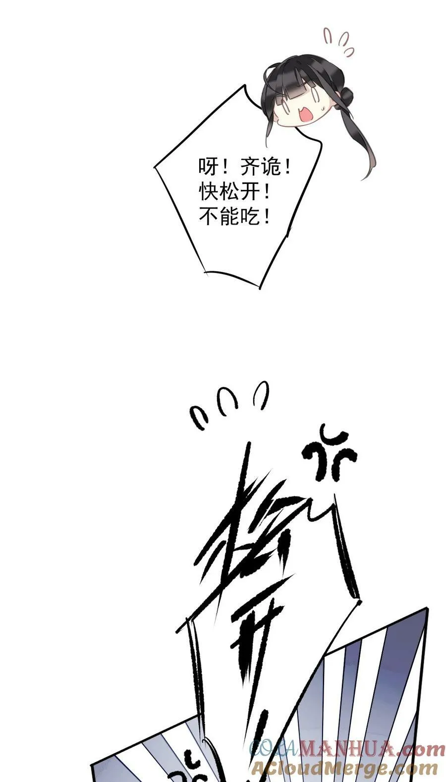 159 他就交给你了 第21页