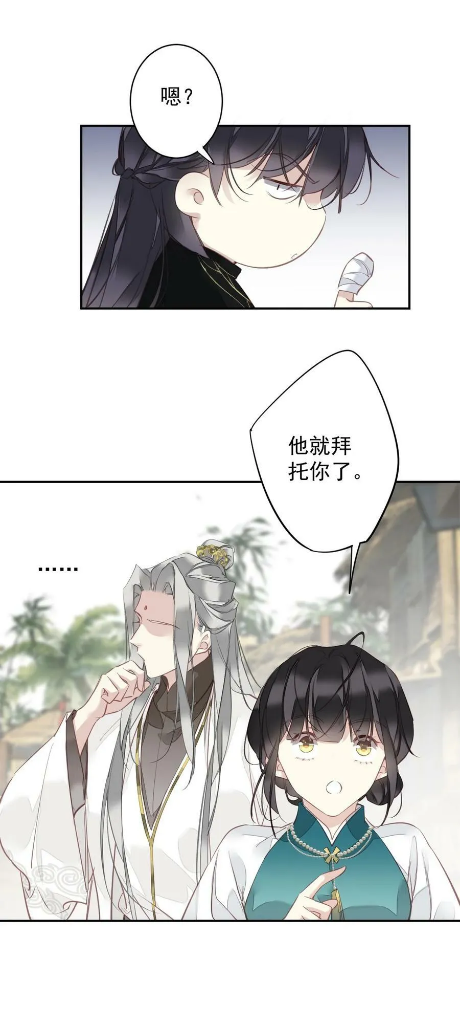 159 他就交给你了 第28页