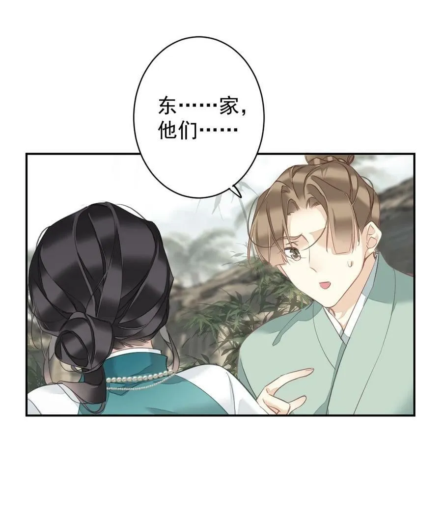 160 始作俑者 第4页