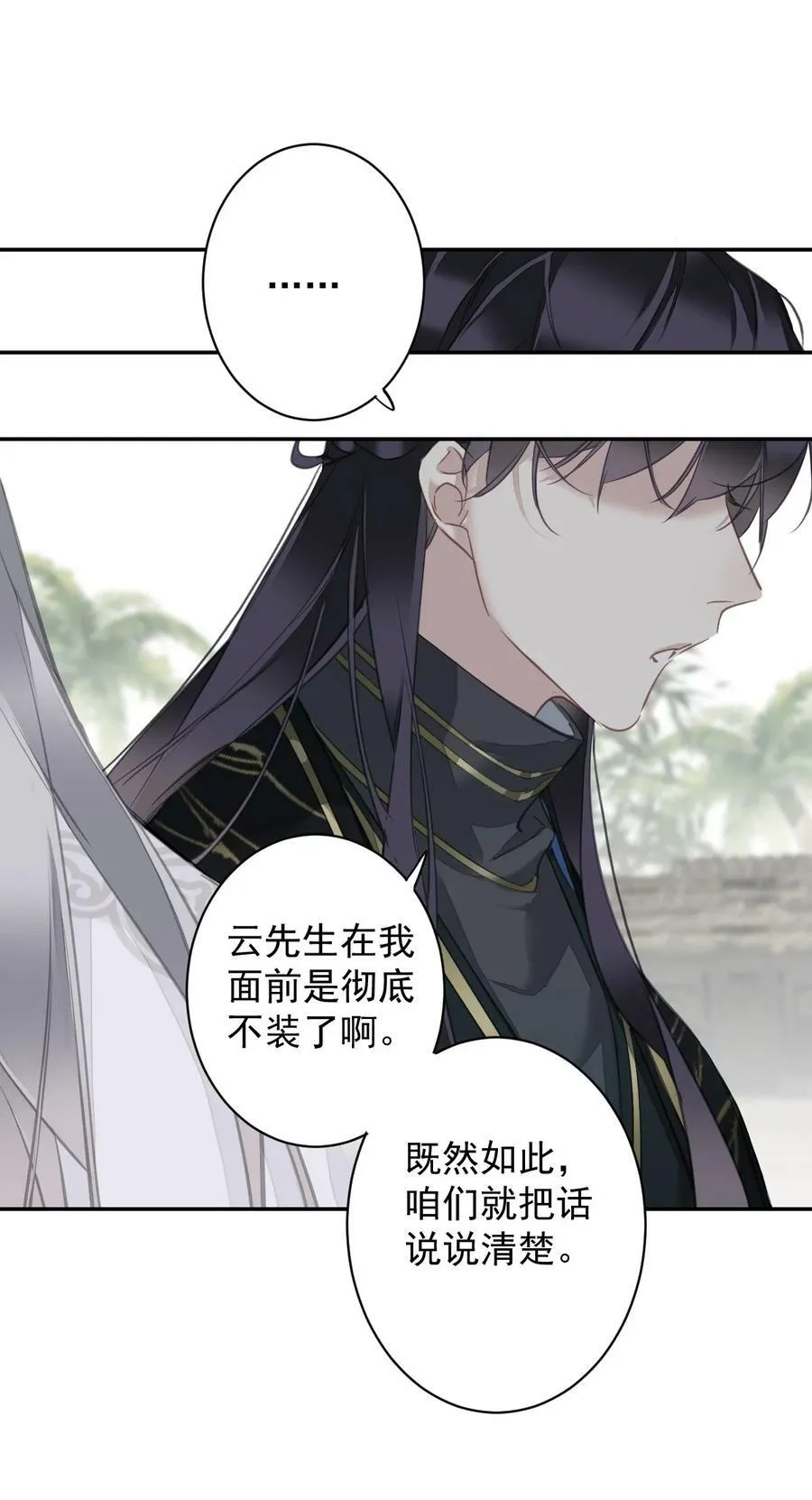 160 始作俑者 第12页