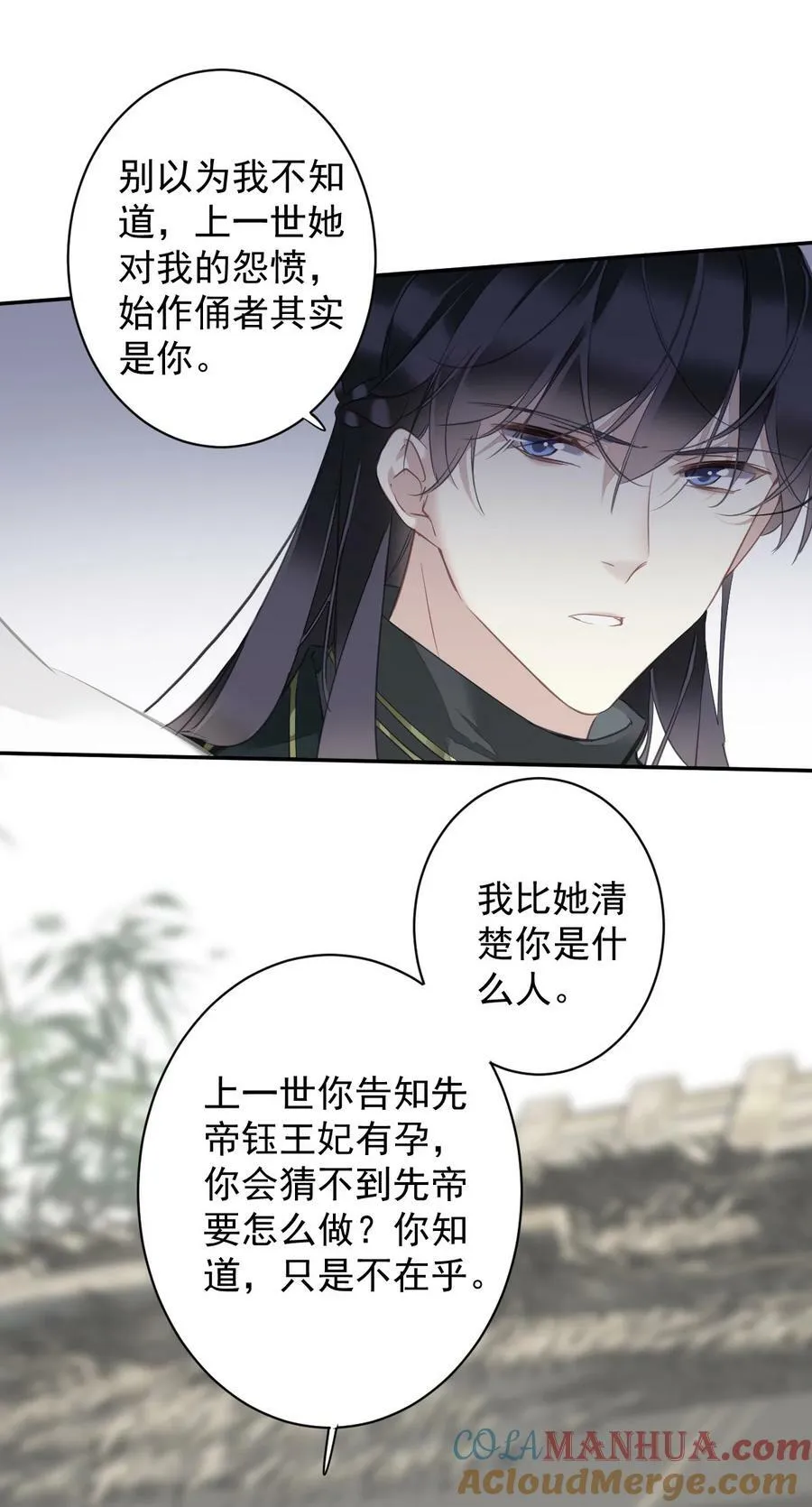 160 始作俑者 第13页