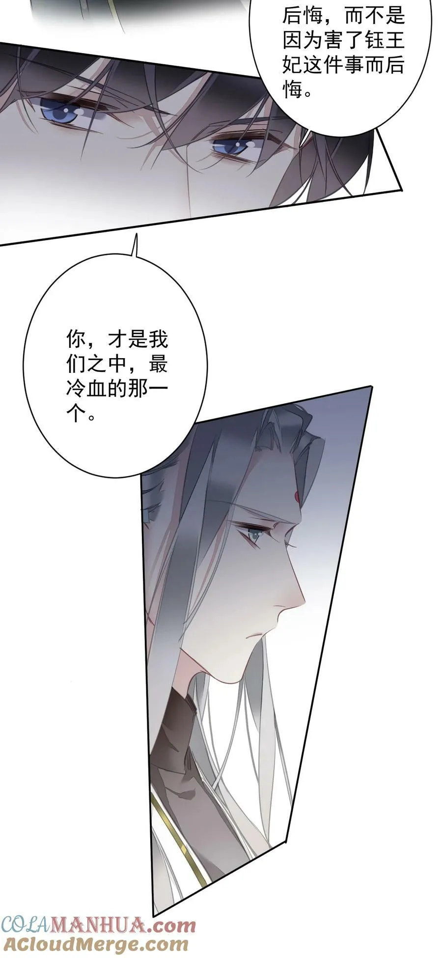 160 始作俑者 第15页